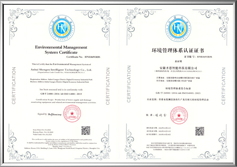 環(huán)境管理體系認(rèn)證證書