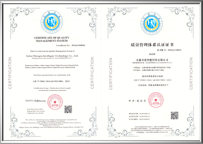 質(zhì)量管理體系認(rèn)證證書